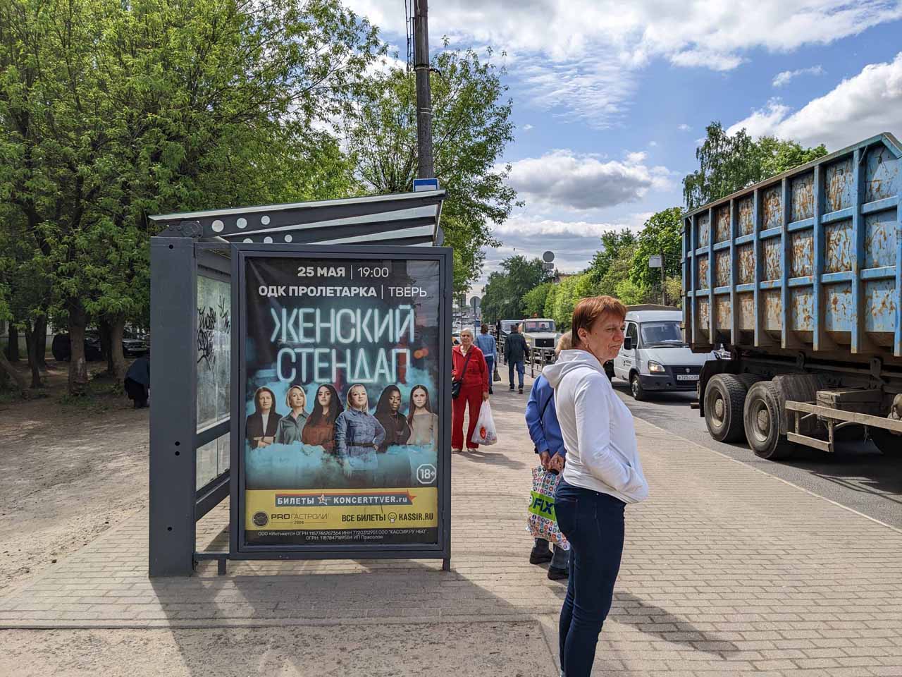 Фотография рекламного носителя, тип: Остановка 1.8x1.2, адрес: Орджоникидзе ул., д.49 кор 1, Тверь, Тверская область, Россия. Сторона Б №1059842