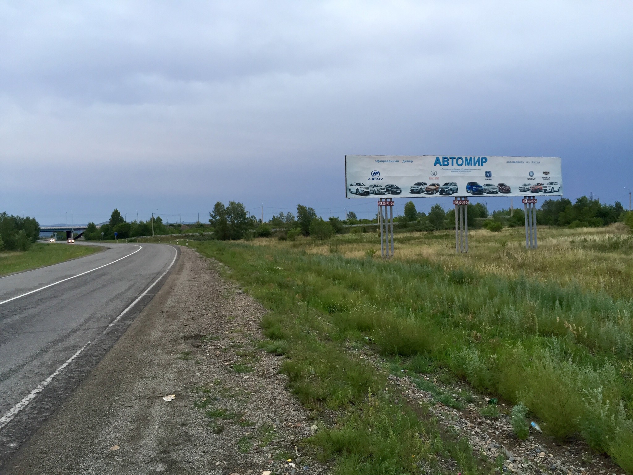 Фотография рекламного носителя, тип: Нестандартный билборд, адрес: Въезд в город со стороны Саяногорска г. и Белый Яр г., поз.1, Абакан, Республика Хакасия, Россия. Сторона A №425583