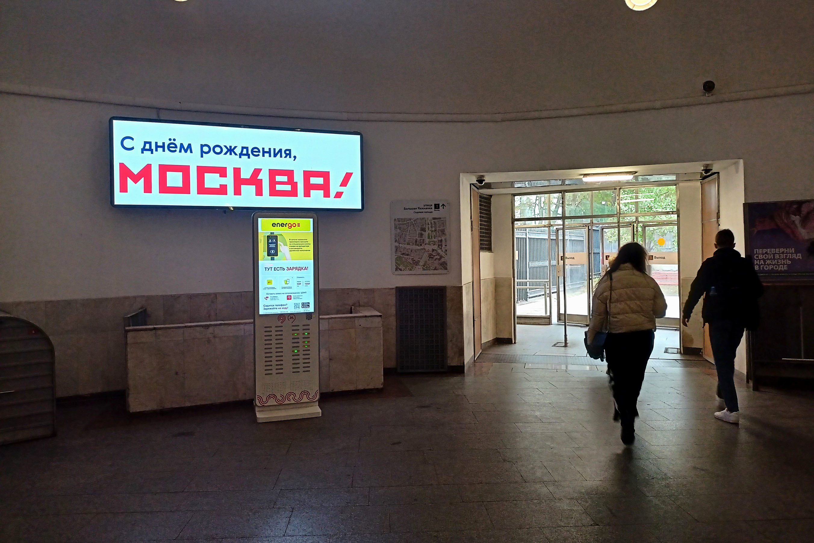 Фотография рекламного носителя, тип: Видеоэкран, адрес: Станция метро «Октябрьская», линия Калужско-Рижская, Москва, Россия. Сторона/вариант A1 №1055233