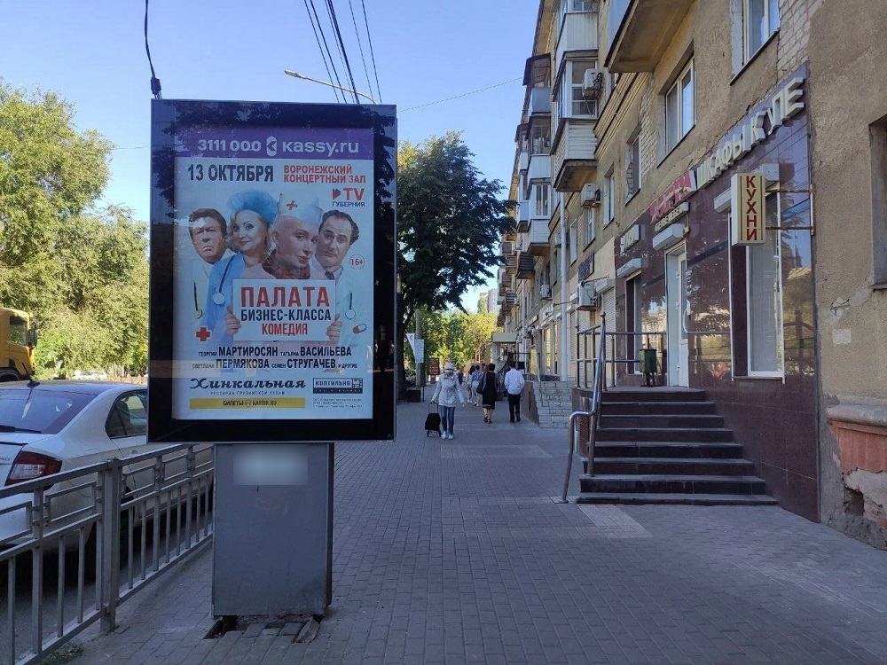 Фотография рекламного носителя, тип: Ситиформат 1.8x1.2, адрес: Кольцовская ул., д.17, поз.47, Воронеж, Воронежская область, Россия. Сторона A №1058385