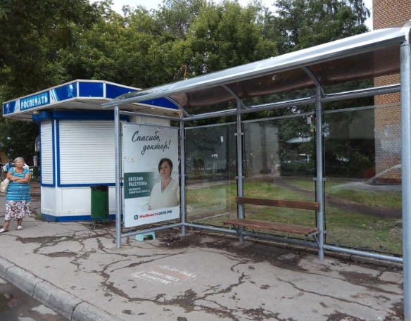 Фотография рекламного носителя, тип: Остановка 1.8x1.2, адрес: Арцыбушевская ул. Х Полевая ул., Самара, Самарская область, Россия. Сторона В1 №1079132