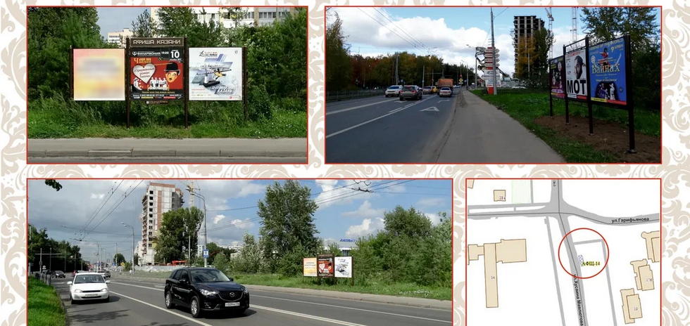 Фотография рекламного носителя, тип: Афиша 1.75x1.8, адрес: Хусаина Мавлютова ул., д.17Б, Казань, Республика Татарстан, Россия. Сторона А2 №1021870