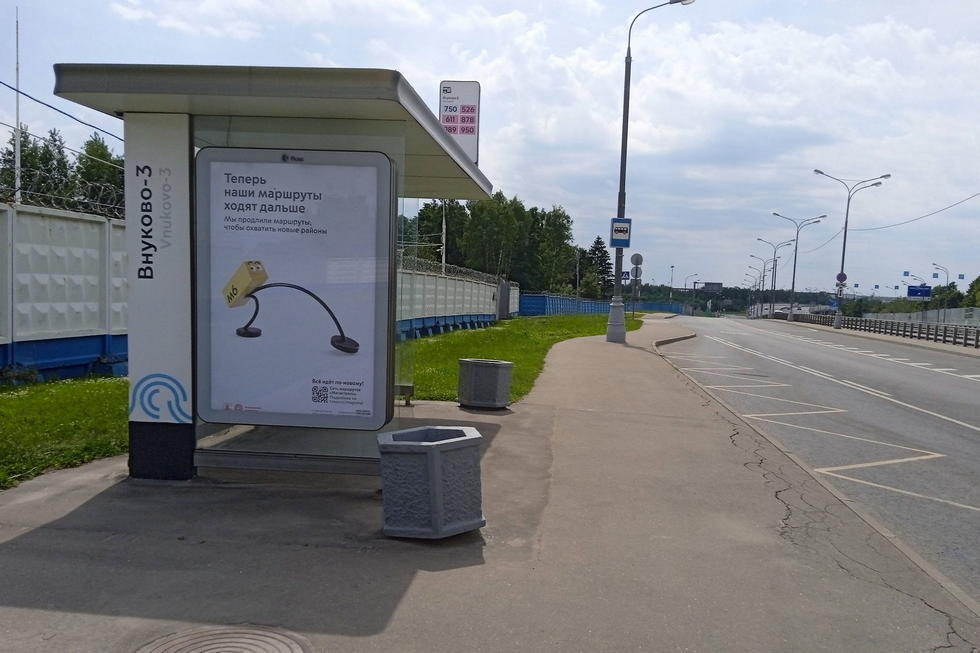 Фотография рекламного носителя, тип: Остановка 1.8x1.2, адрес: Боровское ш., ост. "Внуково-3", в центр, Москва, Россия. Сторона Б №956366