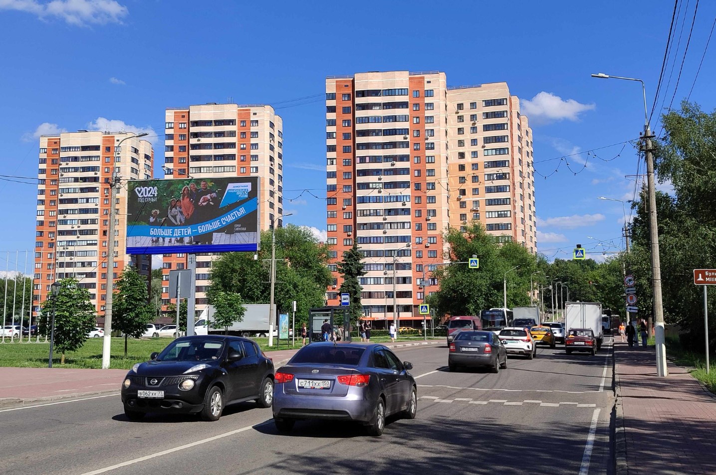 Фотография рекламного носителя, тип: Билборд 3x6, адрес: Советская пл., д.3, Чехов, Московская область, Россия. Сторона Б1 №973277