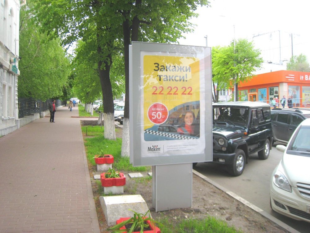 Фотография рекламного носителя, тип: Ситиформат 1.8x1.2, адрес: Карла Маркса ул., д.1, Ульяновск, Ульяновская область, Россия. Сторона B №690739