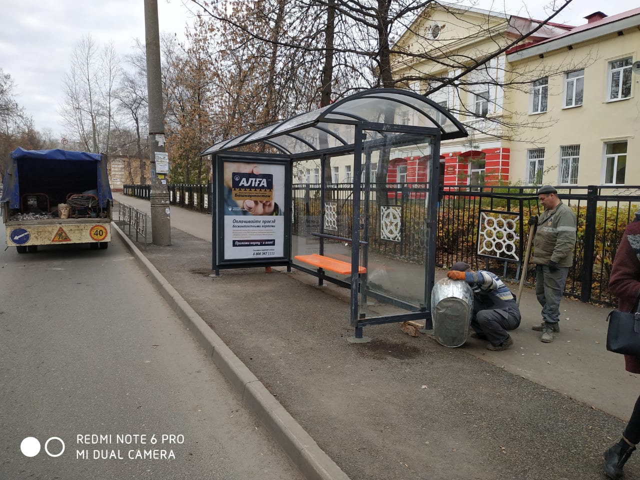 Фотография рекламного носителя, тип: Остановка 1.8x1.2, адрес: Кольцевая ул., д.103, Уфа, Республика Башкортостан, Россия. Сторона А №827388