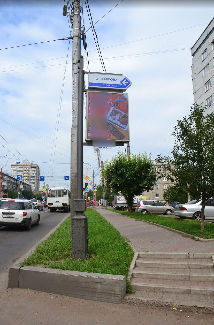 Фотография рекламного носителя, тип: Панель-кронштейн, адрес: Тотмина ул., д.6, поз.2, Красноярск, Красноярский край, Россия. Сторона А1-А10 №769473