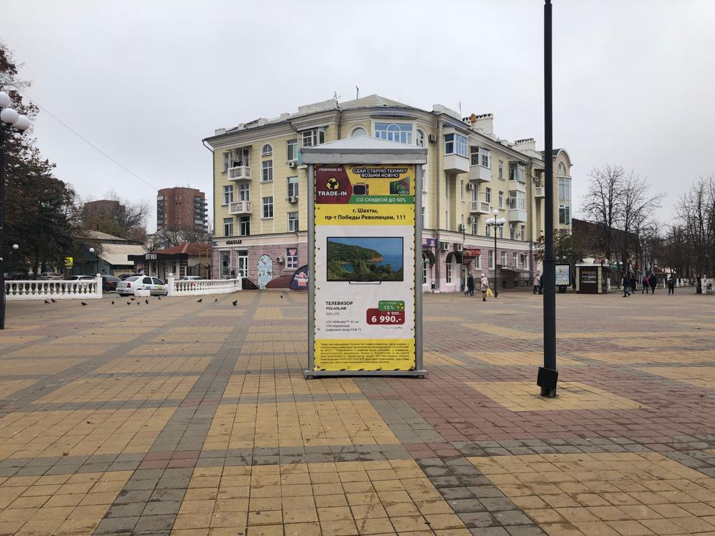 Фотография рекламного носителя, тип: Пиллар 3x1.4, адрес: Шевченко ул., д.143, Шахты, Ростовская область, Россия. Сторона А2 №712101