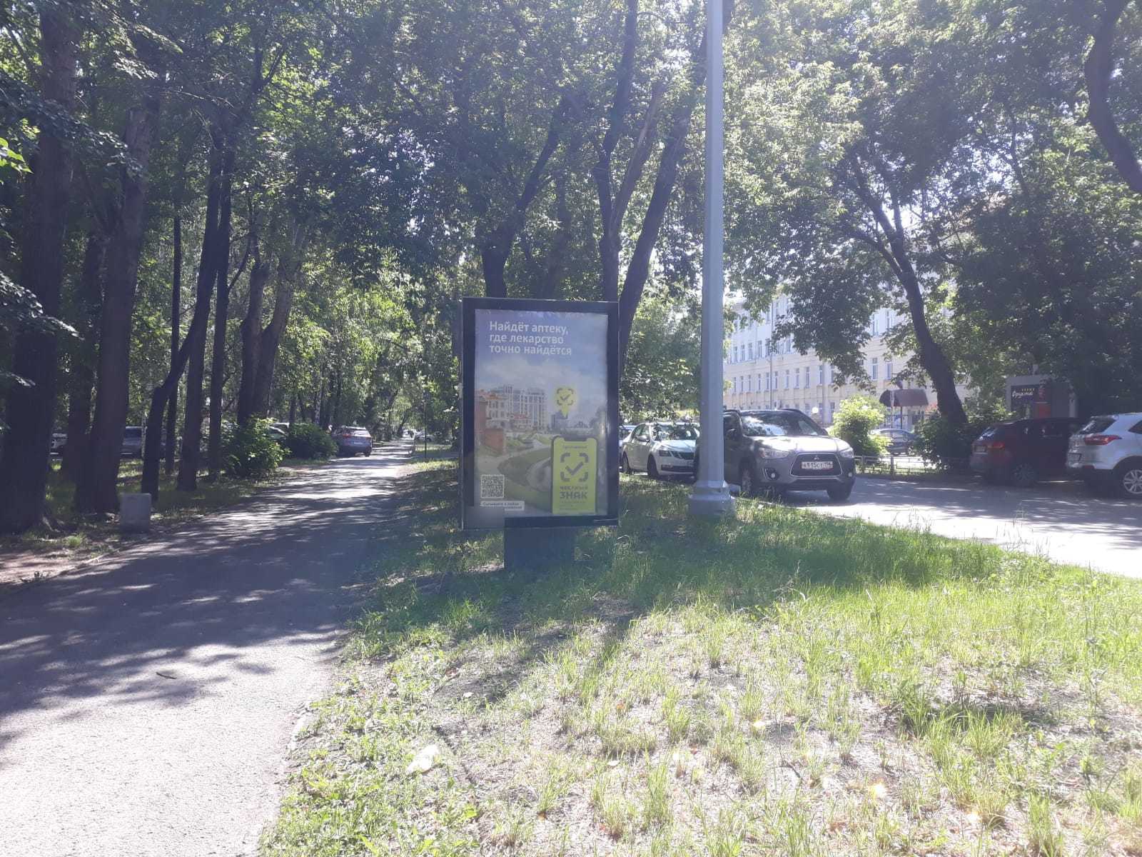 Фотография рекламного носителя, тип: Ситиформат 1.8x1.2, адрес: Ленина пр-т., д.54/5 X Бажова ул., Екатеринбург, Свердловская область, Россия. Сторона Б №858852