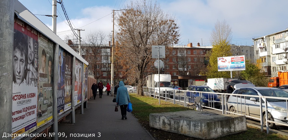 Фотография рекламного носителя, тип: Афиша 1.75x1.8, адрес: Дзержинского ул., д.99, поз.3, Краснодар, Краснодарский край, Россия. Сторона А3 №845697