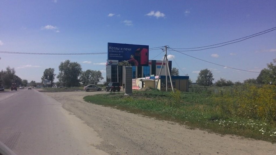 Фотография рекламного носителя, тип: Билборд 3x6, адрес: Московская ул. Х Полевая ул., д.8, Юрга, Кемеровская область, Россия. Сторона А №1042812