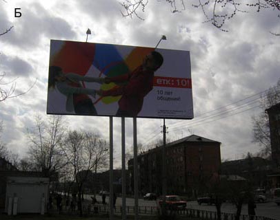 Фотография рекламного носителя, тип: Билборд 3x6, адрес: Космонавтов пр-т., д.26, Черногорск, Республика Хакасия, Россия. Сторона Б №480377