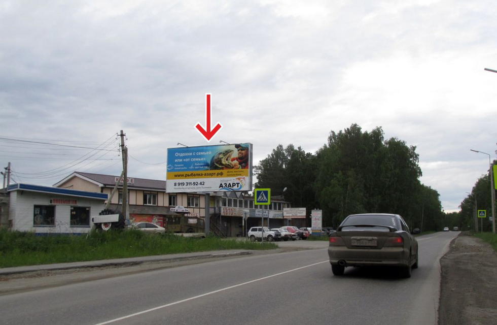 Фотография рекламного носителя, тип: Билборд 3x6, адрес: Дзержинского ул., у автосервиса "БАМ", Чебаркуль, Челябинская область, Россия. Сторона В №377753