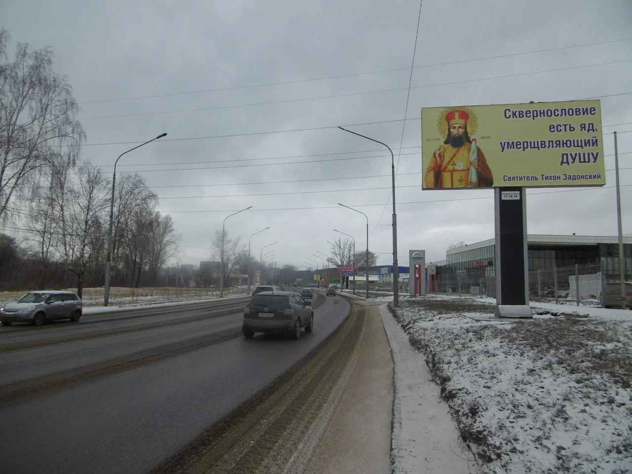 Фотография рекламного носителя, тип: Билборд 3x6, адрес: Димитрова ул., д.8а, Новокузнецк, Кемеровская область, Россия. Сторона A №1056949