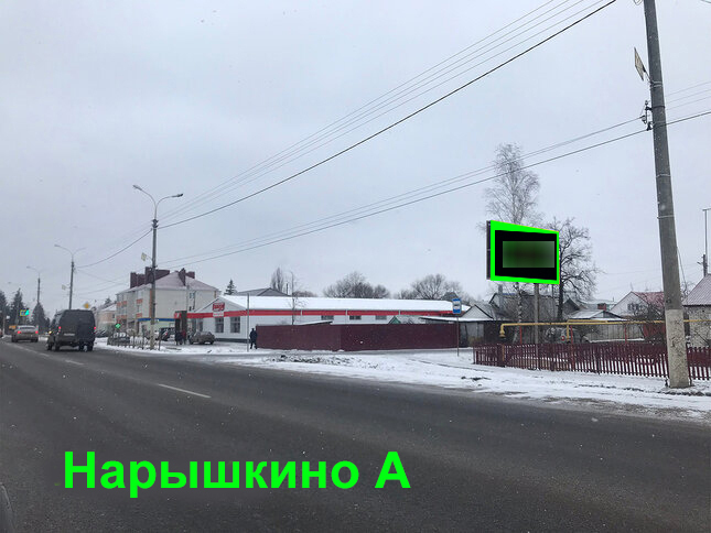 Фотография рекламного носителя, тип: Билборд 3x6, адрес: Нарышкино пос., Ленина ул., перед поворотом на Гуськова, Орел, Орловская область, Россия. Сторона А №702329