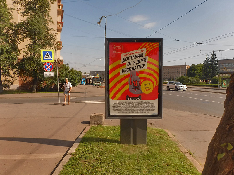 Фотография рекламного носителя, тип: Ситиформат 1.8x1.2, адрес: Стачек пр-т., д.17 Х Оборонная ул., Санкт-Петербург, Россия. Сторона B №635455