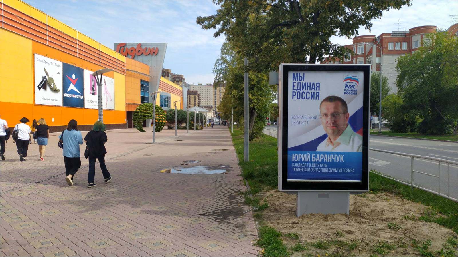 Фотография рекламного носителя, тип: Ситиформат 1.8x1.2, адрес: Максима Горького ул., д.70 Х Советская ул., Тюмень, Тюменская область, Россия. Сторона А2 №953864