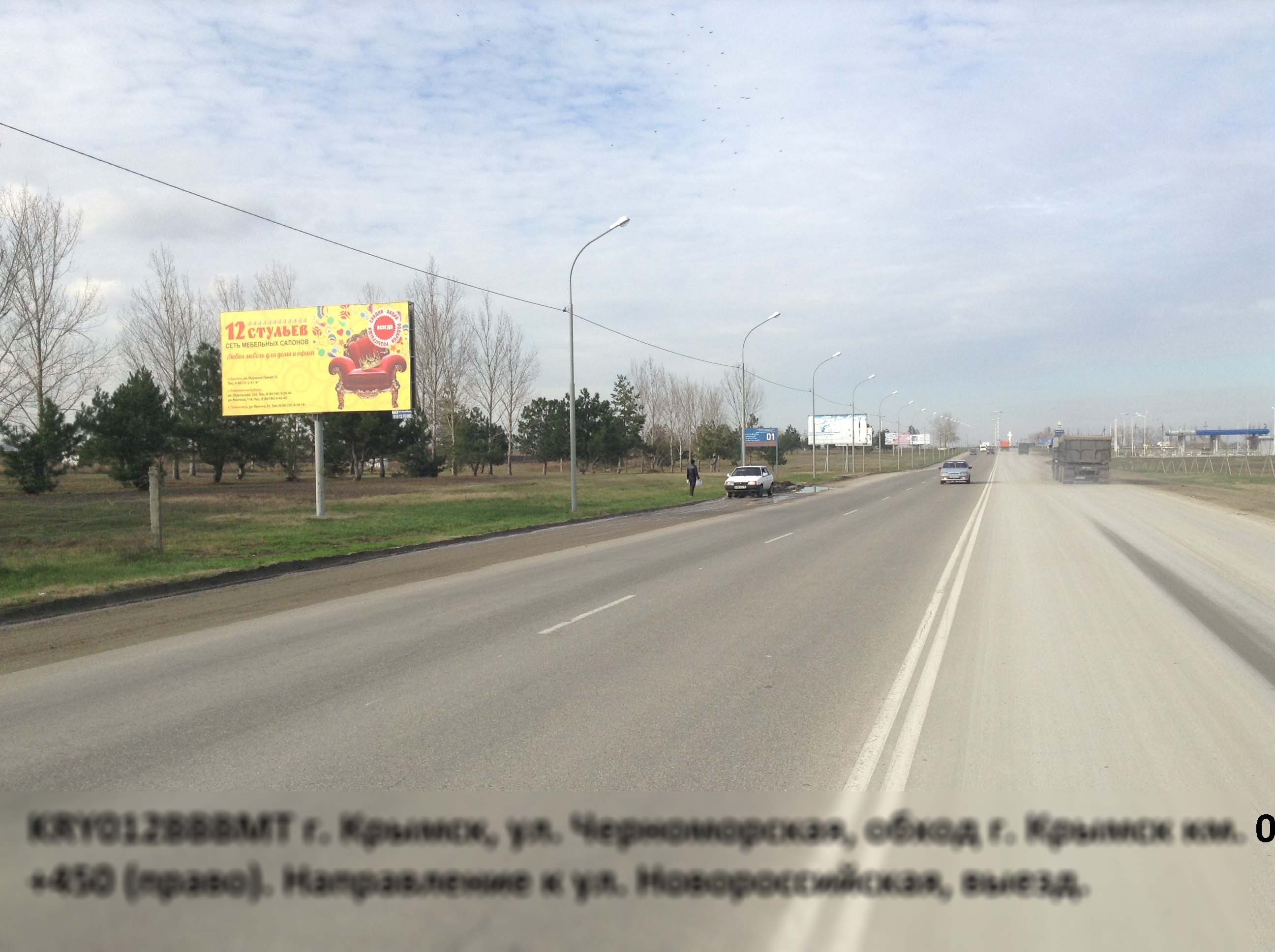 Фотография рекламного носителя, тип: Билборд 3x6, адрес: Черноморская ул., обход Крымск г., 450м, Крымск, Краснодарский край, Россия. Сторона Б №396394