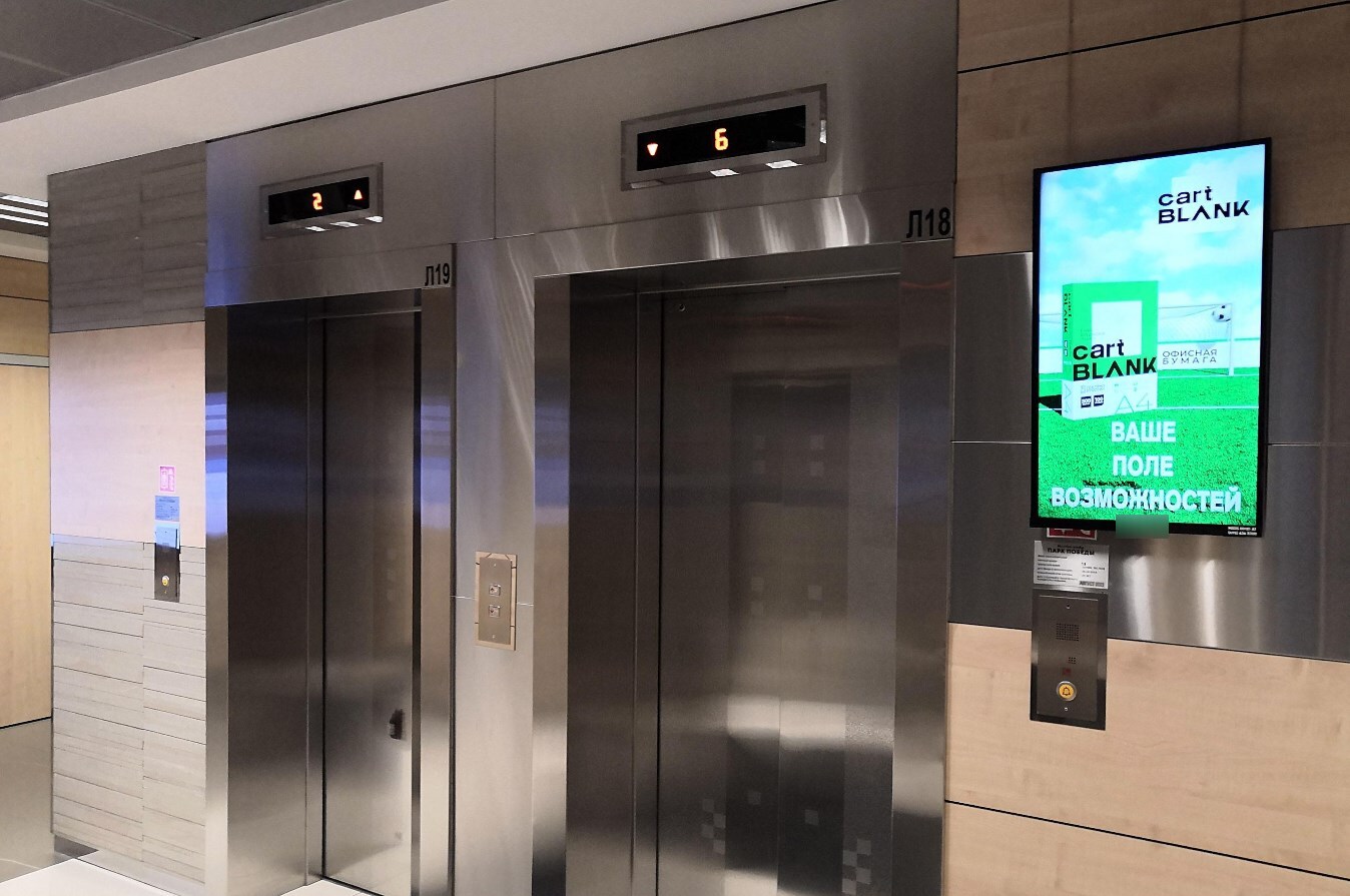 Фотография рекламного носителя, тип: Видеоэкран, адрес: Бизнес-центр «Парк Победы», Василисы Кожиной ул., вл.1, Москва, Россия. Сторона/вариант A1-A10 №1012754