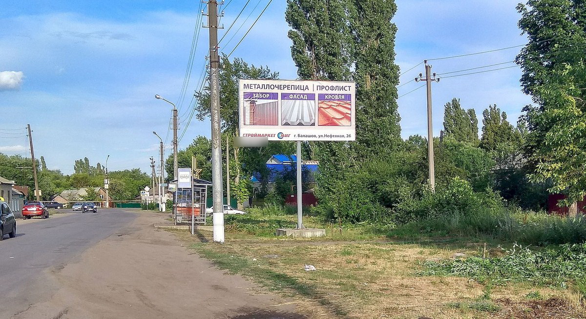 Фотография рекламного носителя, тип: Билборд 3x6, адрес: 1-я Заводская ул. Х Нефтяная ул. Х С.Разина ул., рядом с авт.остановкой, Балашов, Саратовская область, Россия. Сторона А №856098