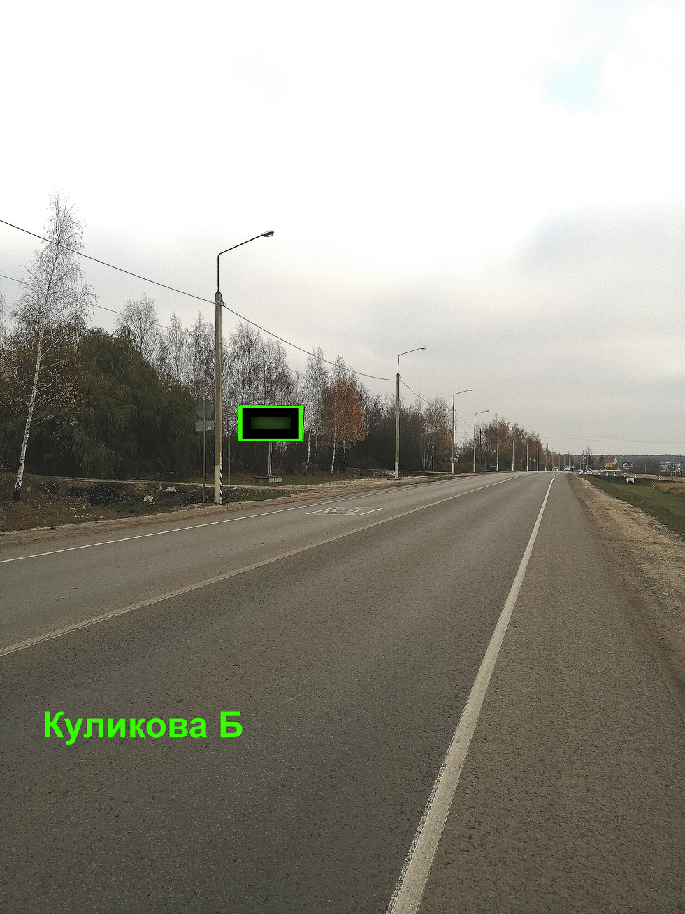 Фотография рекламного носителя, тип: Билборд 3x6, адрес: Куликовка пос. Школьная ул., Орел, Орловская область, Россия. Сторона Б №952535