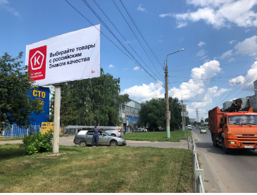 Фотография рекламного носителя, тип: Билборд 3x6, адрес: Калинина ул., Фабрика Игрушек, Пенза, Пензенская область, Россия. Сторона Б №1078010