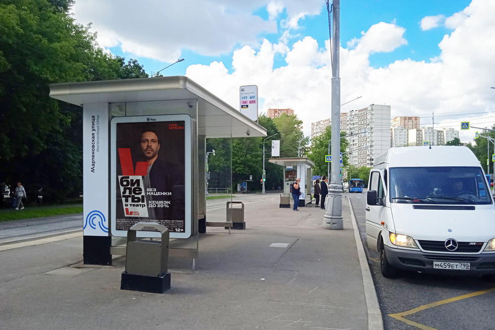 Фотография рекламного носителя, тип: Остановка 1.8x1.2, адрес: Зелёный пр-т., ост. Мартеновская ул., поз.2, Москва, Россия. Сторона Б №1004768