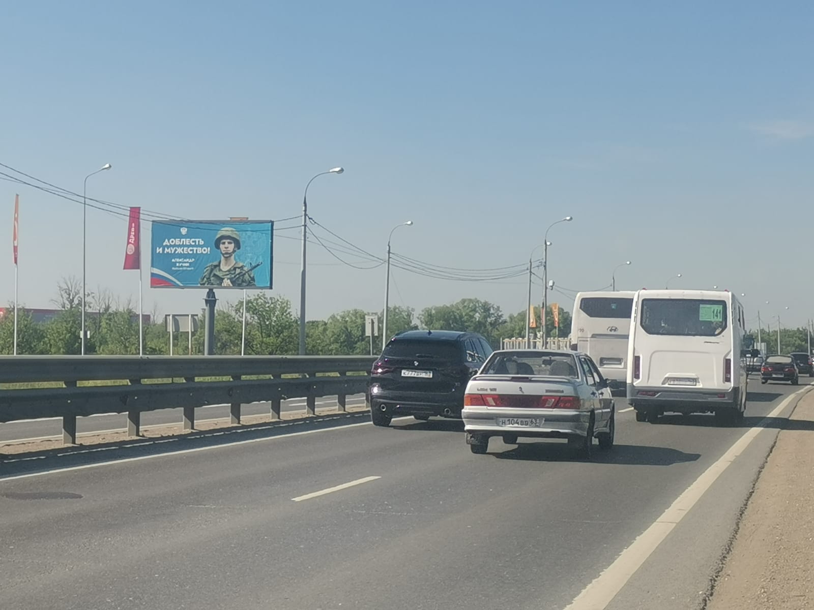 Фотография рекламного носителя, тип: Билборд 3x6, адрес: Южное ш. Х Утёвская ул., Самара, Самарская область, Россия. Сторона В №1081244