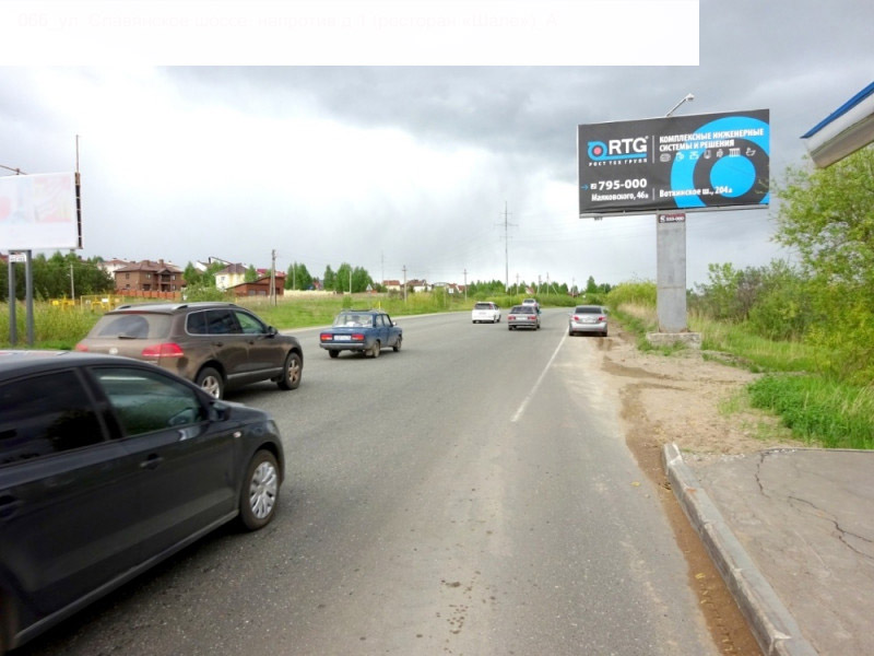 Фотография рекламного носителя, тип: Билборд 3x6, адрес: Славянское ш., д.1, Ижевск, Республика Удмуртия, Россия. Сторона A №946122