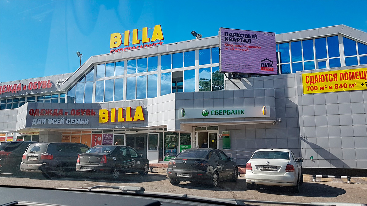 Фотография рекламного носителя, тип: Медиафасад, адрес: Курчатова ул., д.18, Обнинск, Калужская область, Россия. Сторона А1-А10 №849564