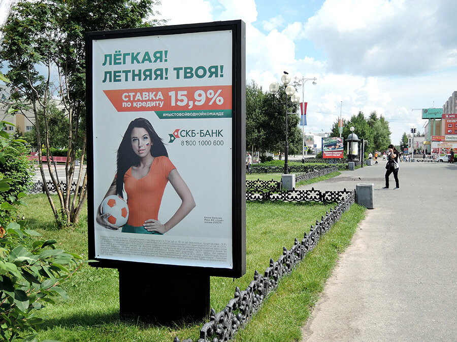 Фотография рекламного носителя, тип: Ситиформат 1.8x1.2, адрес: Ленина ул., д.34, поз.1, Лангепас, Ханты-Мансийский автономный округ – Югра, Россия. Сторона Б №784761