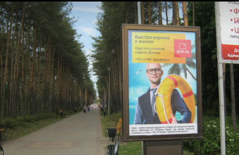 Фотография рекламного носителя, тип: Ситиформат 1.8x1.2, адрес: Им. 60 летия СССР пр-т., поз.15, Липецк, Липецкая область, Россия. Сторона А 1 №1055463