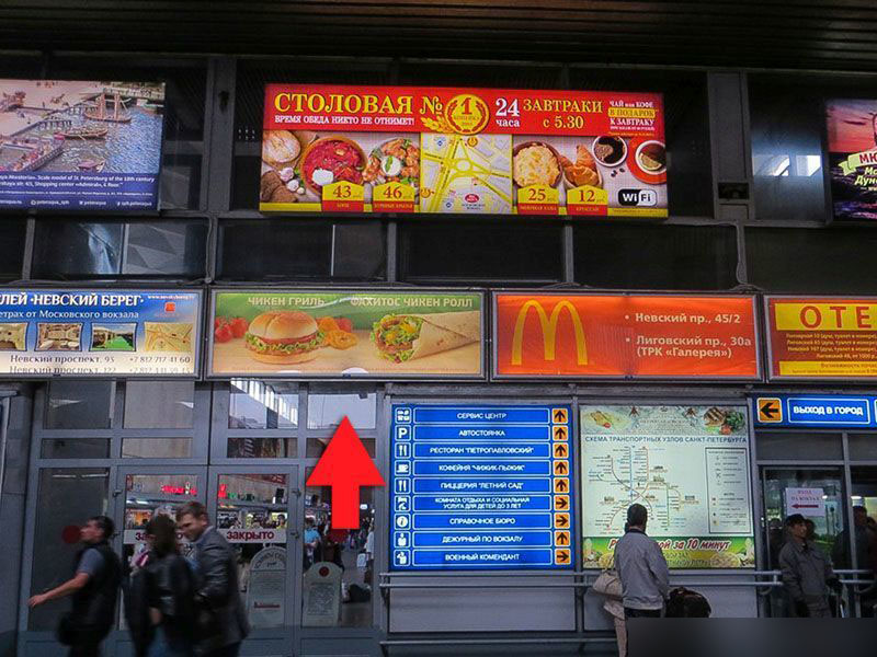 Фотография рекламного носителя, тип: Лайтбокс, адрес: ЖД вокзал «Московский», Невский пр-т., д.85, Санкт-Петербург, Россия. Сторона/вариант А №991165