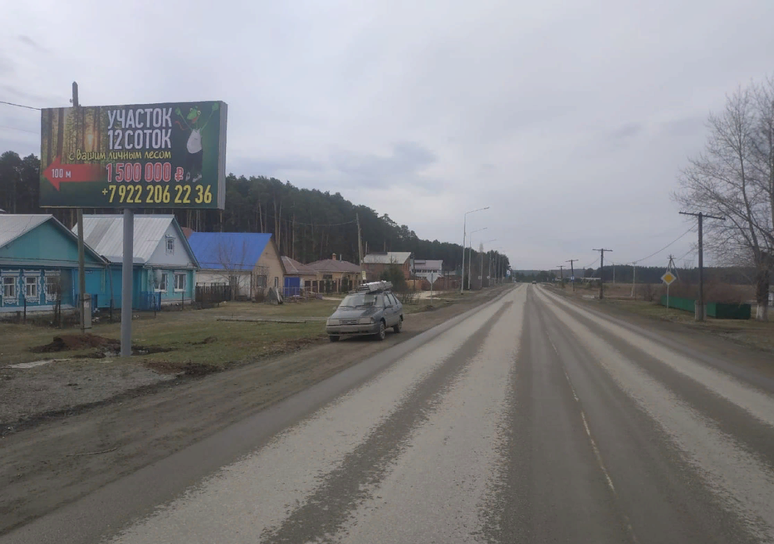 Фотография рекламного носителя, тип: Билборд 3x6, адрес: Кашино д., Ленина ул., д.6а, Екатеринбург, Свердловская область, Россия. Сторона Б №824949