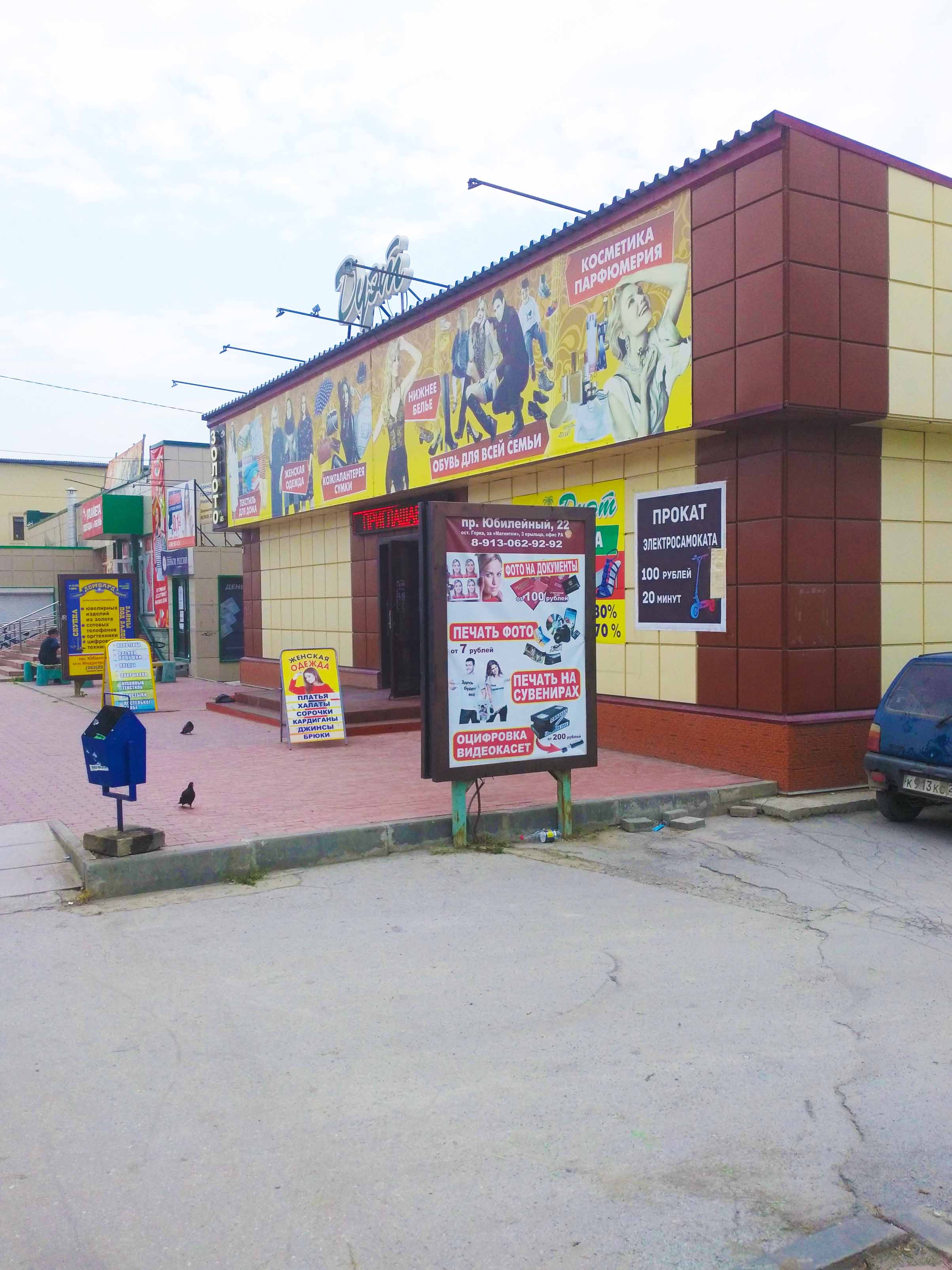 Фотография рекламного носителя, тип: Ситиформат 1.8x1.2, адрес: Искитим г., Пушкина ул., д.61, поз.2, Новосибирск, Новосибирская область, Россия. Сторона А №368542