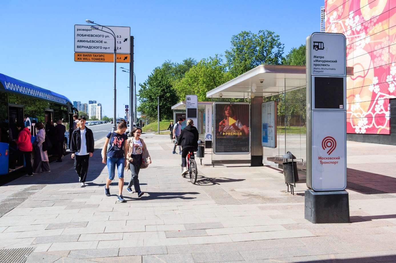 Фотография рекламного носителя, тип: Остановка 1.8x1.2, адрес: Мичуринский пр-т., д.62, стр.3, Москва, Россия. Сторона А1 №1079293