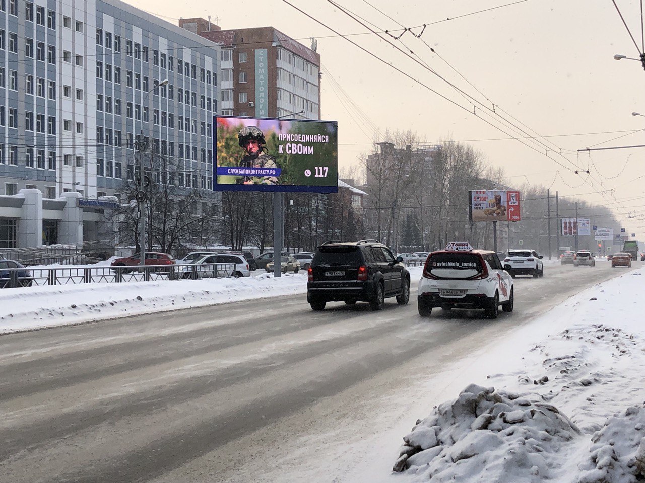 Фотография рекламного носителя, тип: Билборд 3x6, адрес: Мира пр-т., д.17, Томск, Томская область, Россия. Сторона А1 №1077711