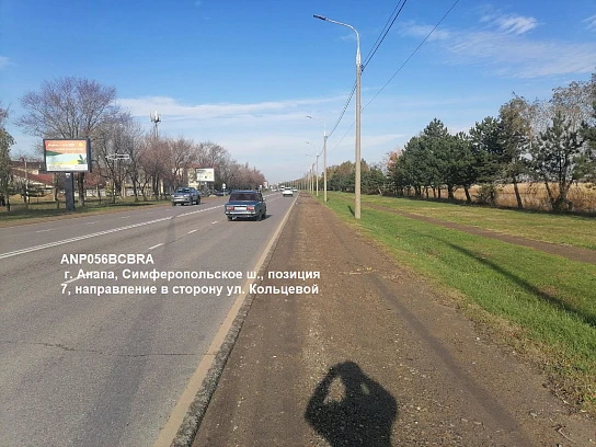 Фотография рекламного носителя, тип: Ситиборд 2.7x3.7, адрес: Симферопольское ш., поз.7, Анапа, Краснодарский край, Россия. Сторона B1-B5 №1001718