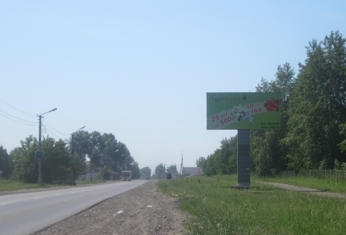 Фотография рекламного носителя, тип: Билборд 3x6, адрес: Кирова ул., парк Кировский, Юрга, Кемеровская область, Россия. Сторона А №1042810