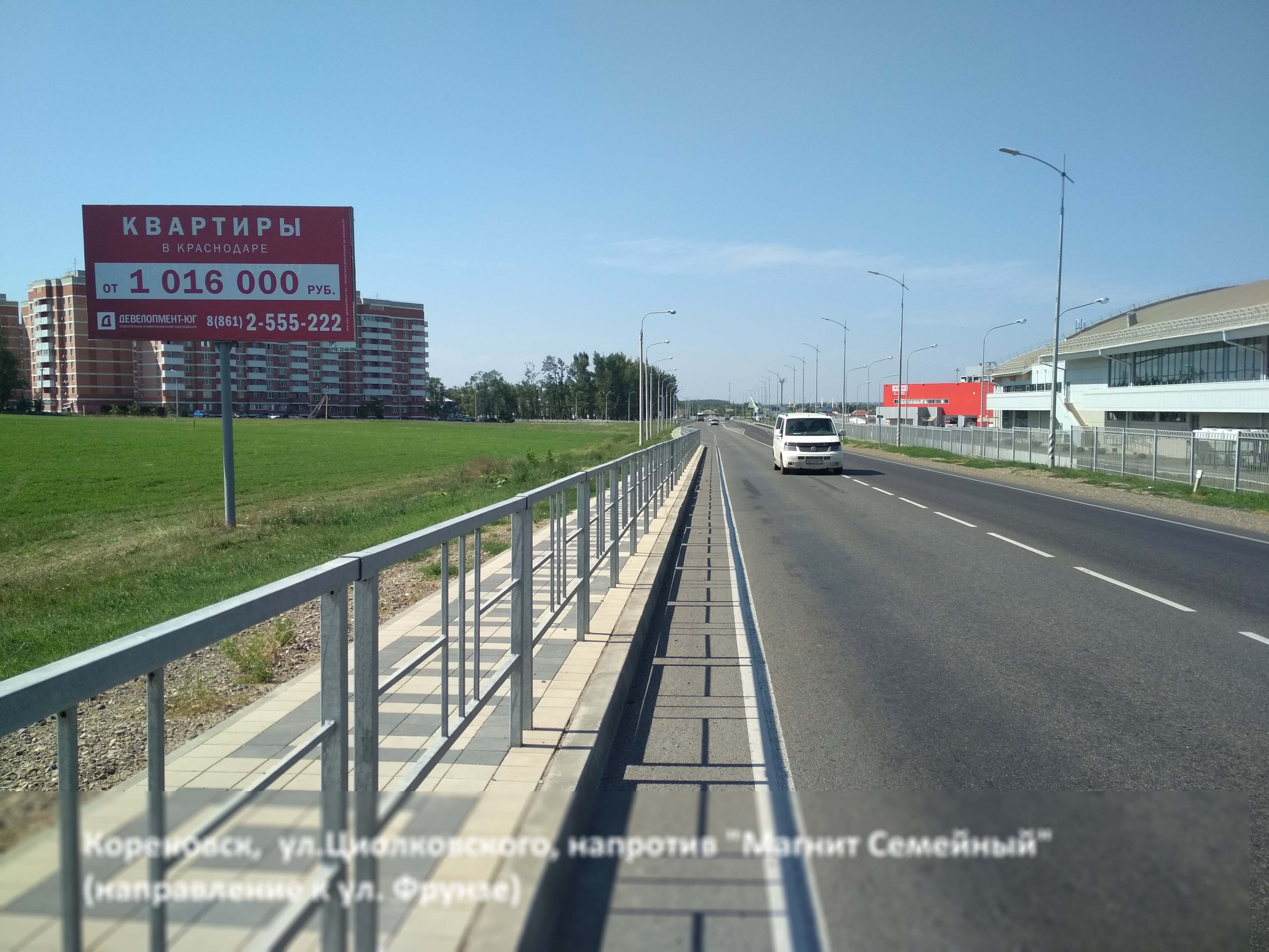 Фотография рекламного носителя, тип: Билборд 3x6, адрес: Циолковского ул., поз.1, Кореновск, Краснодарский край, Россия. Сторона Б №396807