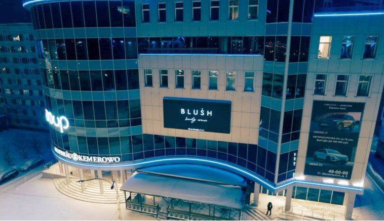 Фотография рекламного носителя, тип: Медиафасад, адрес: Строителей б-р. , д.54а, Кемерово, Кемеровская область, Россия. Сторона А1-А10 №1068596