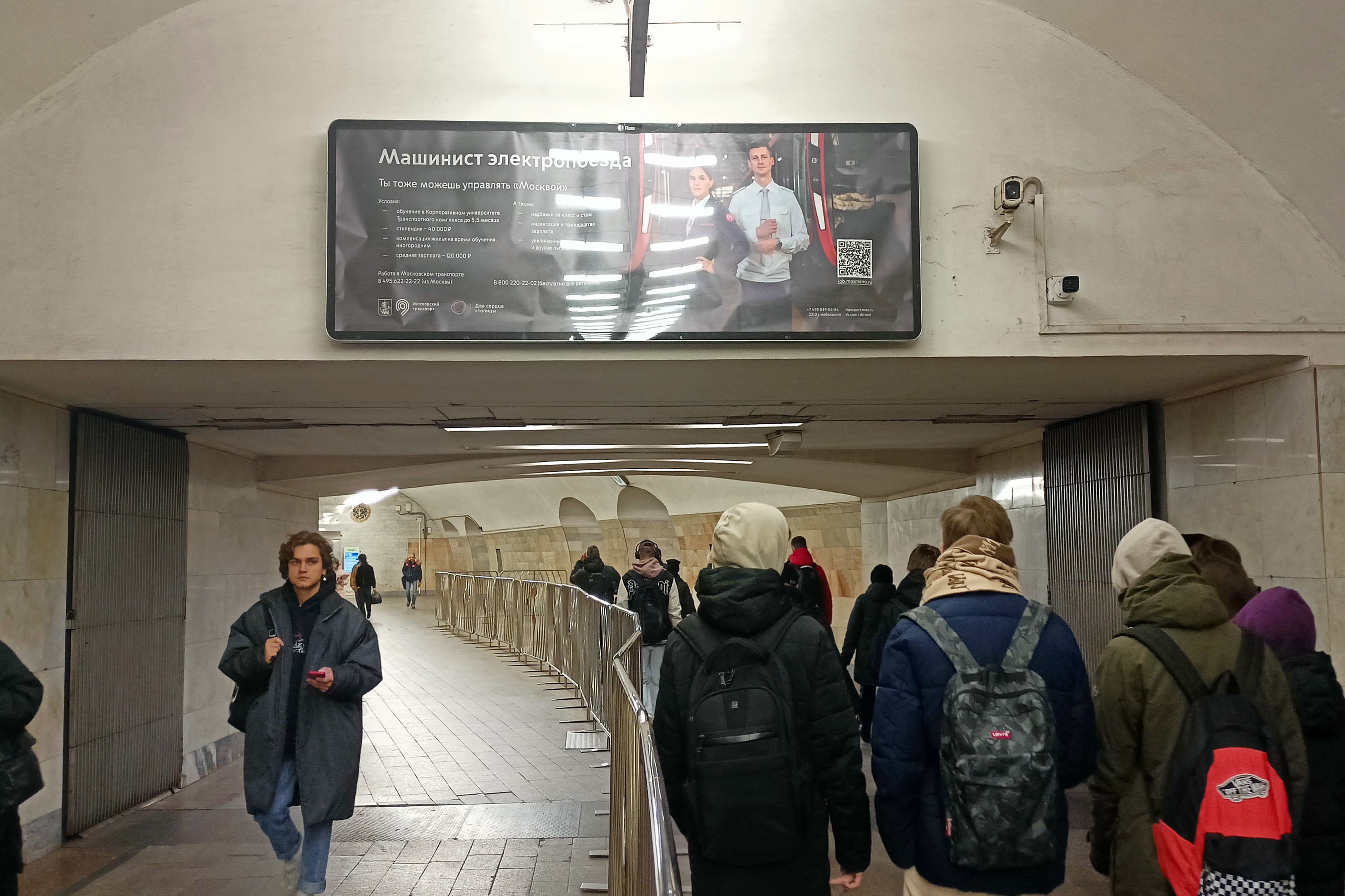 Фотография рекламного носителя, тип: Видеоэкран, адрес: Станция метро «Менделеевская», линия Серпуховско-Тимирязевская, Москва, Россия. Сторона/вариант A1 №1055230