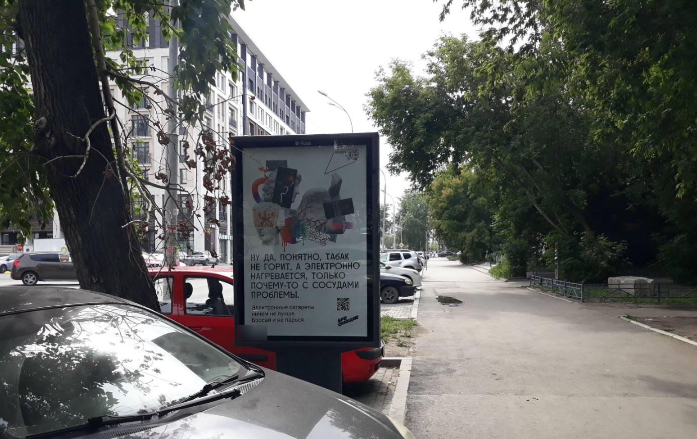 Фотография рекламного носителя, тип: Ситиформат 1.8x1.2, адрес: Азина ул., д.20/1 X Вознесенский пр-зд., Екатеринбург, Свердловская область, Россия. Сторона А №499353