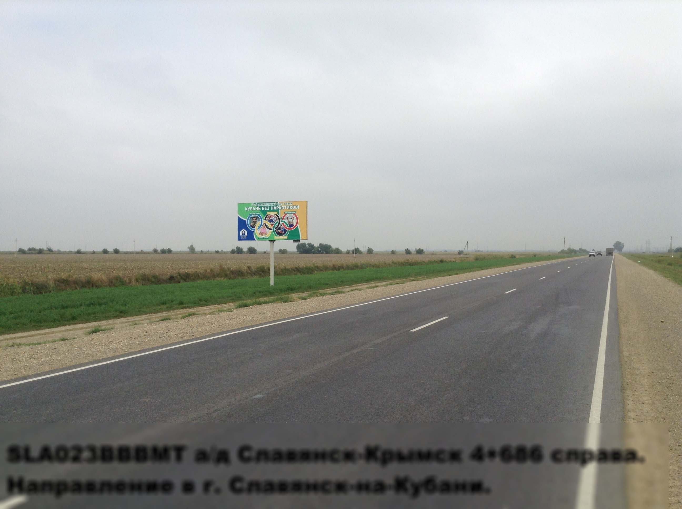 Фотография рекламного носителя, тип: Билборд 3x6, адрес: Славянск-на Кубани-Крымск а/д, 4 686м, Славянск-на-Кубани, Краснодарский край, Россия. Сторона Б №396330