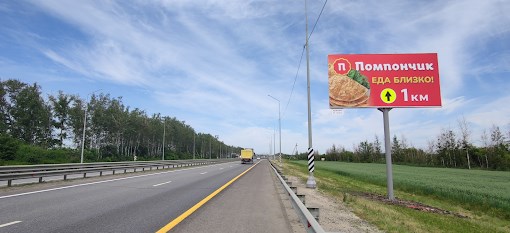 Фотография рекламного носителя, тип: Билборд 3x6, адрес: М-4 "Дон" а/д, 274 500м, Ефремов, Тульская область, Россия. Сторона A №1079484