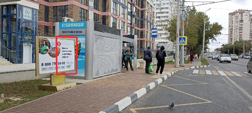 Фотография рекламного носителя, тип: Уличный информационный стенд, адрес: Ленина пр-т., д.75, поз.1, Новороссийск, Краснодарский край, Россия. Сторона А02 №1077199