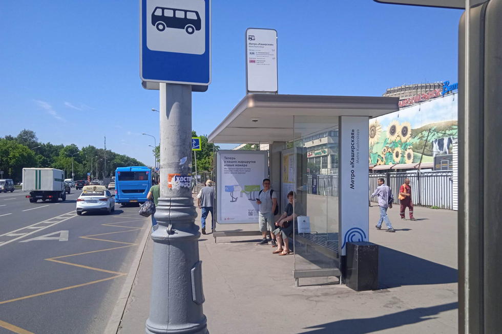 Фотография рекламного носителя, тип: Остановка 1.8x1.2, адрес: Каширское ш., д.25Б, ост. метро "Каширская", Москва, Россия. Сторона А №997484