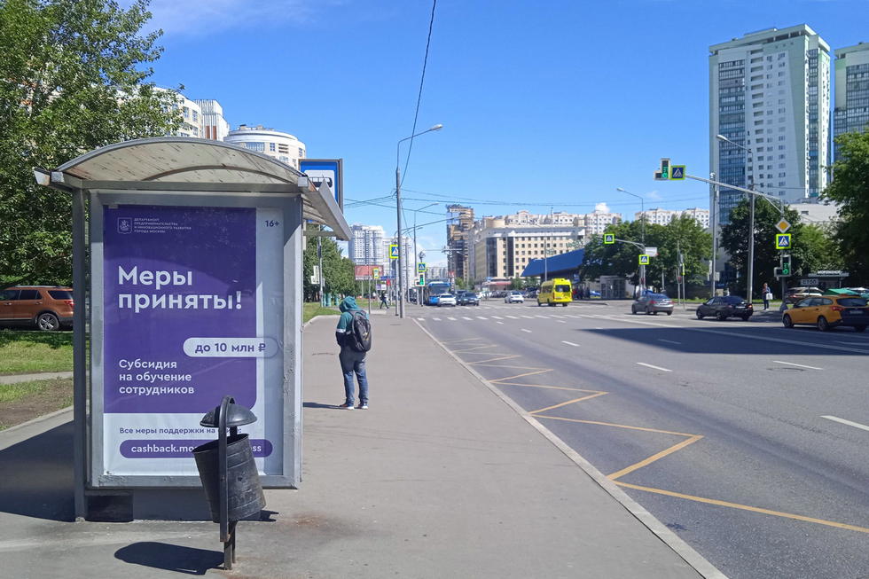 Фотография рекламного носителя, тип: Остановка 1.8x1.2, адрес: Покрышкина ул., д. 11, Москва, Россия. Сторона Б №950565