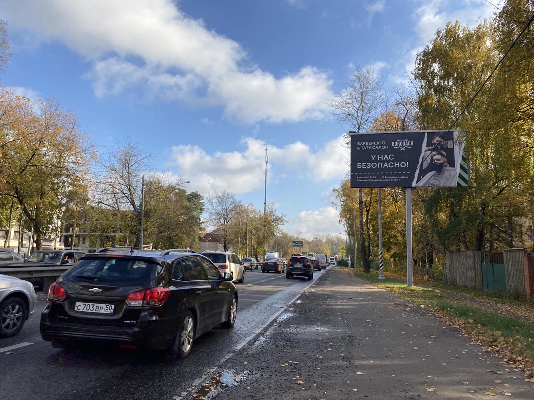 Фотография рекламного носителя, тип: Билборд 3x6, адрес: Егорьевское ш., 2 030м, Люберцы, Московская область, Россия. Сторона А №849032