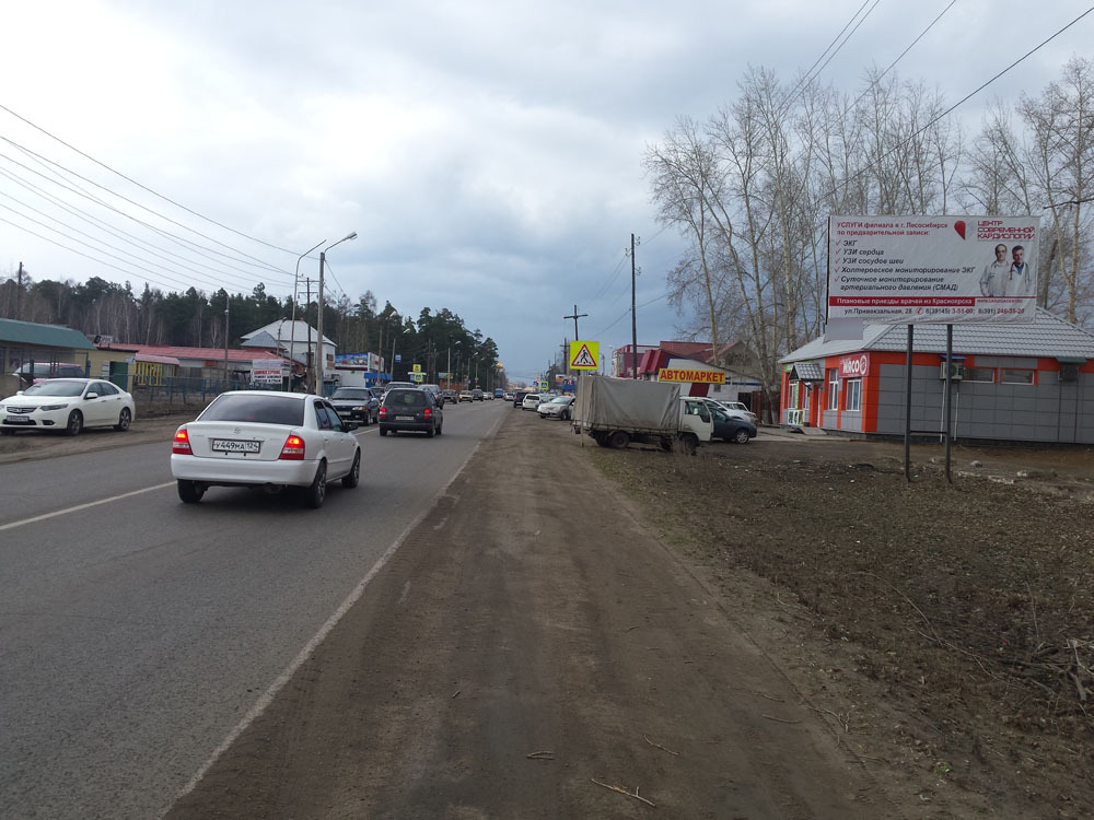 Фотография рекламного носителя, тип: Билборд 3x6, адрес: Лесосибирск г., Горького ул., д.43, Красноярск, Красноярский край, Россия. Сторона A №960794